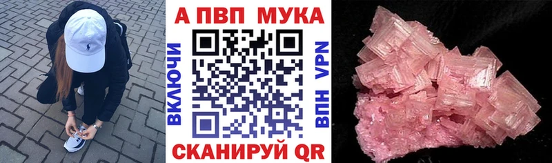 APVP VHQ  Стародуб 