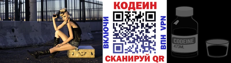 Кодеиновый сироп Lean напиток Lean (лин)  Стародуб 