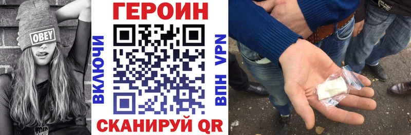 ГЕРОИН хмурый  Стародуб 