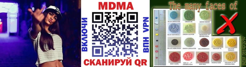 МДМА Molly  наркота  Стародуб 
