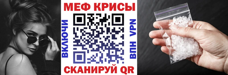 Меф кристаллы Стародуб